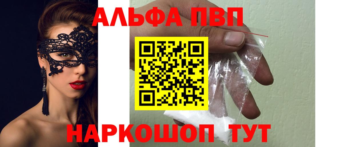 Alpha PVP СК КРИС Маркс