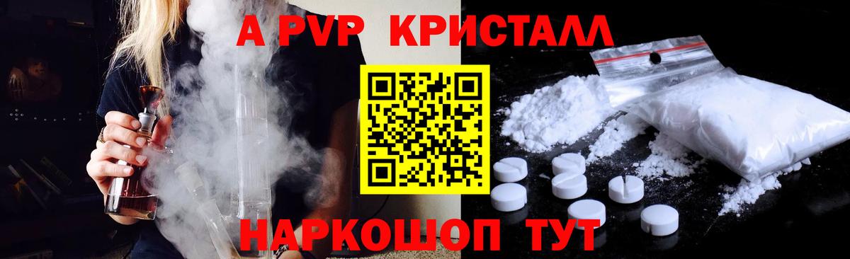 APVP Crystall  Alpha-PVP СК  Маркс 