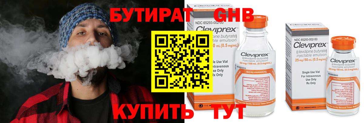 БУТИРАТ Butirat  Вход с VPN  Бутират  Маркс 