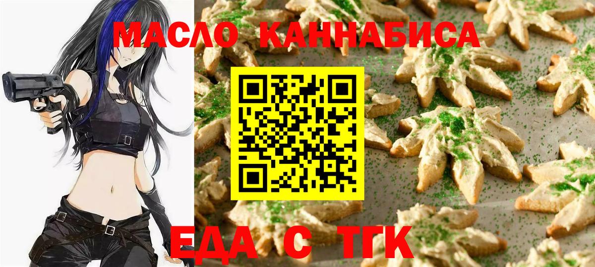 Печенье с ТГК марихуана Маркс