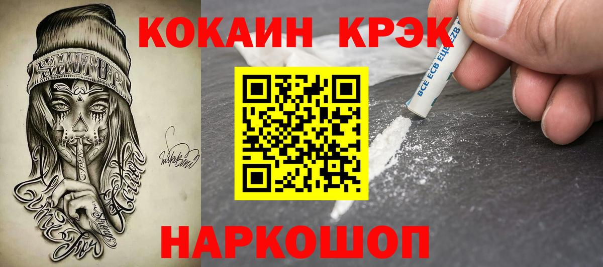 КОКАИН VHQ  Вход с VPN  Маркс  Cocaine Перу 