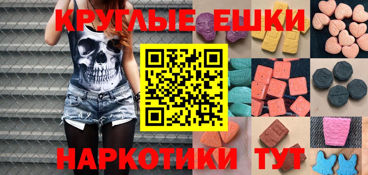 Маркс  Экстази TESLA  Экстази  Вход с VPN  ЭКСТАЗИ 280 MDMA 