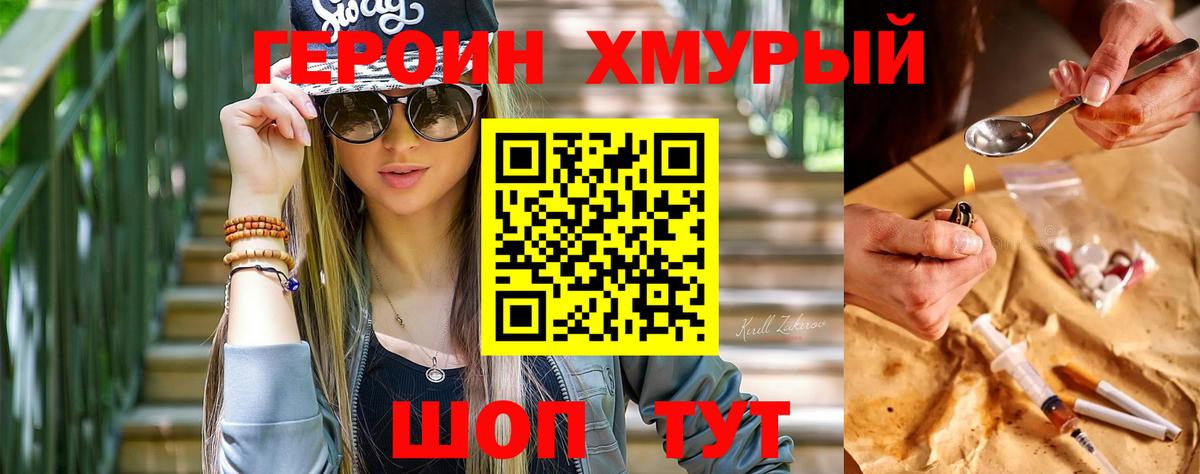 Героин герыч  ГЕРОИН  Маркс 
