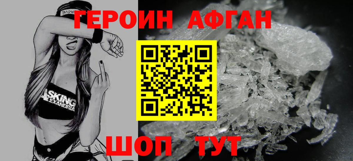 ГЕРОИН гречка Маркс