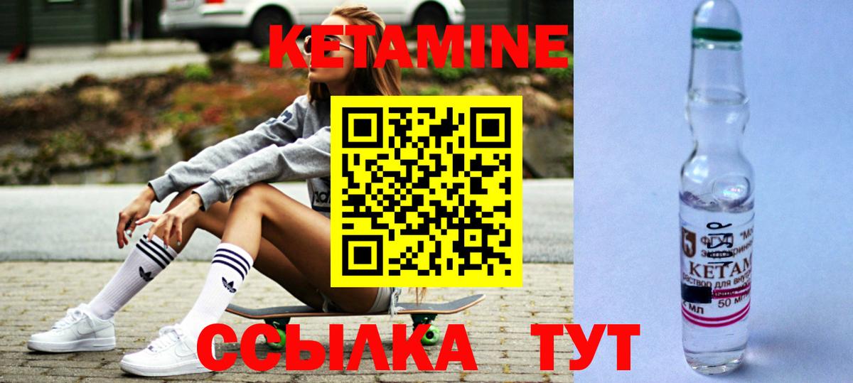 КЕТАМИН ketamine  Кетамин VHQ  MEGA как зайти  Вход с VPN  Маркс 