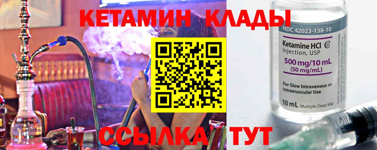 КЕТАМИН VHQ  КЕТАМИН VHQ  Маркс 