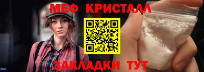 таблы Апшеронск