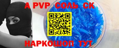 сатива Славянск-на-Кубани