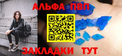 ALPHA PVP Сланцы