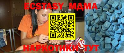 таблы Апшеронск