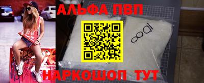 таблы Апшеронск