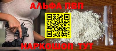 ALPHA PVP Сланцы