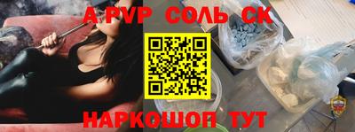 ALPHA PVP Сланцы