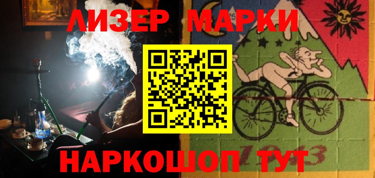 LSD-25 экстази ecstasy Маркс