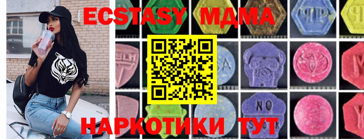 MDMA молли Маркс