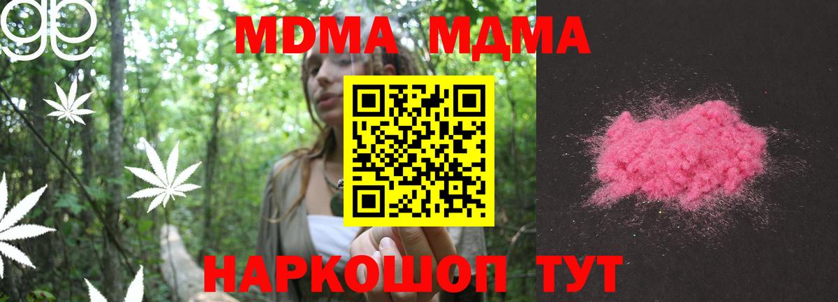 МДМА  MDMA молли  Маркс  MDMA VHQ 