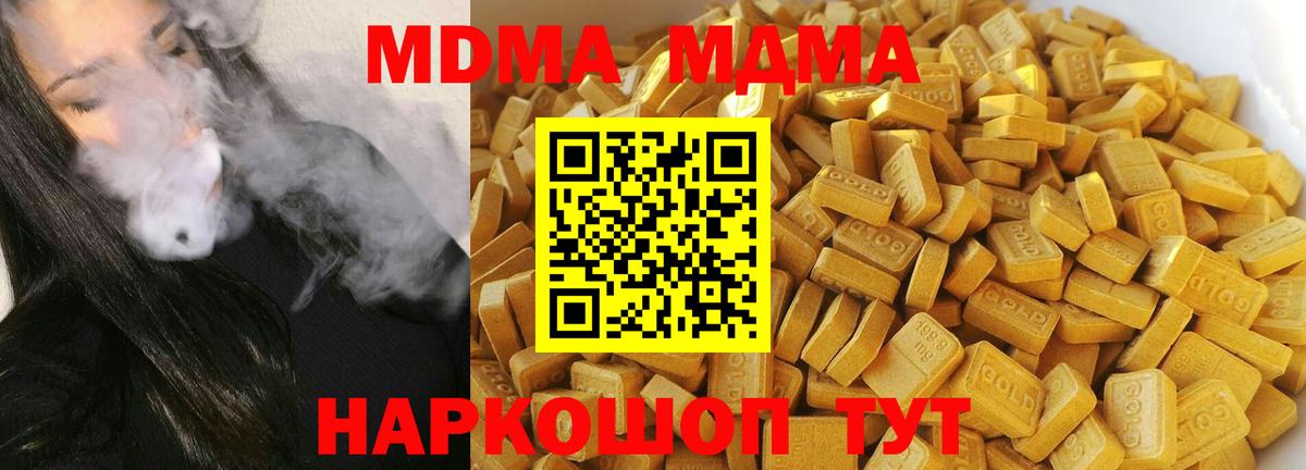 МДМА молли  Вход с VPN  МДМА  Маркс 