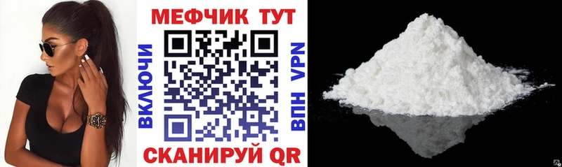 закладка  Маркс  МЯУ-МЯУ mephedrone 