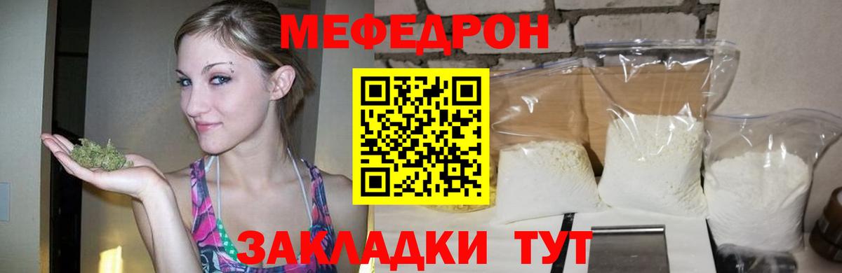 Мефедрон мука  Меф mephedrone  МЕФ  Маркс 