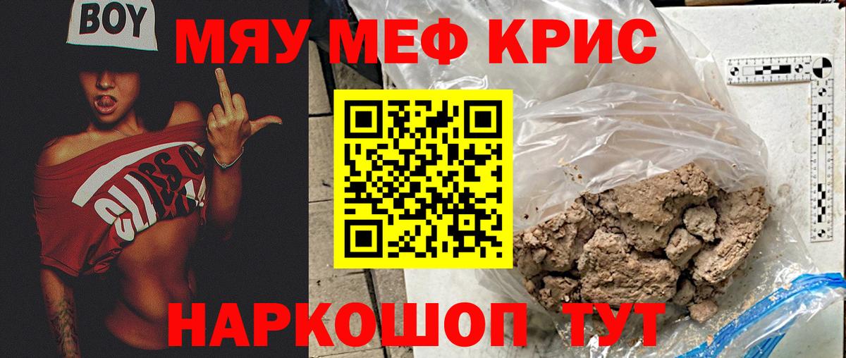 Меф мука Маркс