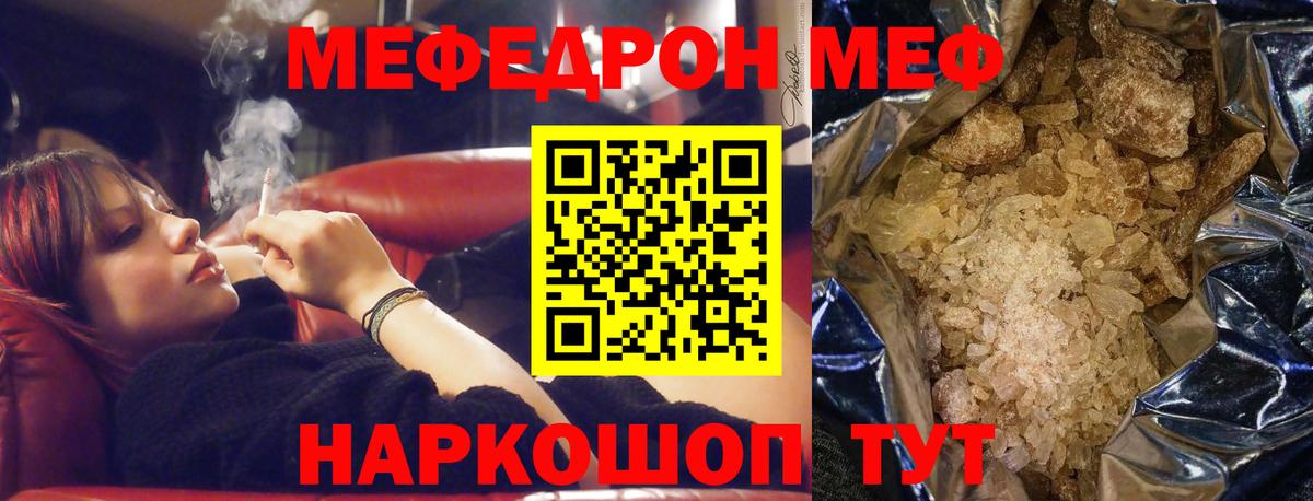 дарнет шоп  МЕФ 4 MMC  Маркс  Мефедрон  Вход с VPN  МЯУ-МЯУ кристаллы 