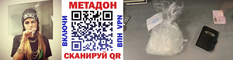 Метадон кристалл  продажа наркотиков  Маркс 
