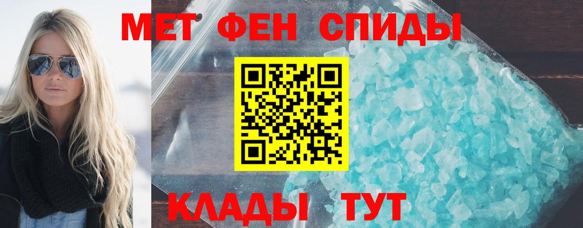 Метамфетамин  Первитин пудра  Вход с VPN  Маркс 