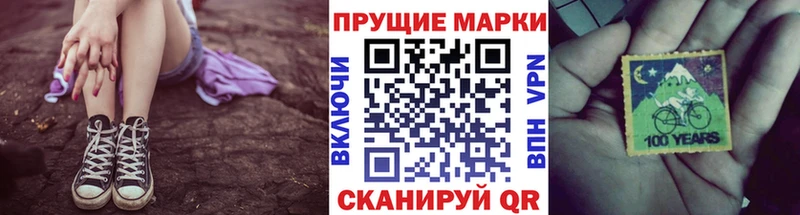 Наркотические марки 1,8мг  даркнет официальный сайт  Маркс  купить закладку 