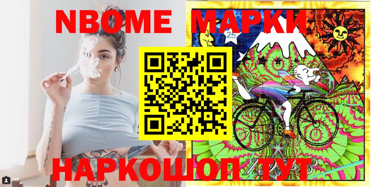 Марки NBOMe 1500мкг  Марки N-bome  Маркс 