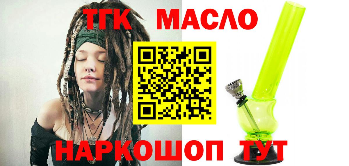 Дистиллят ТГК Wax  Вход с VPN  Маркс 